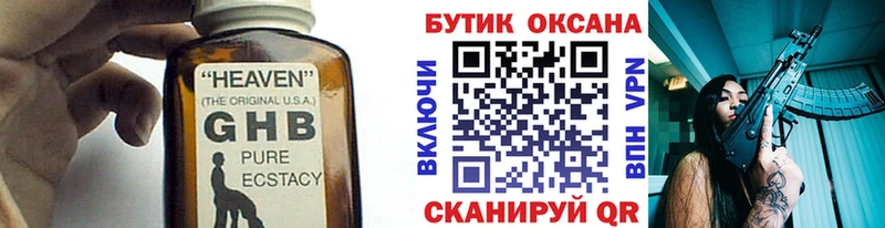 БУТИРАТ бутик Красный Холм