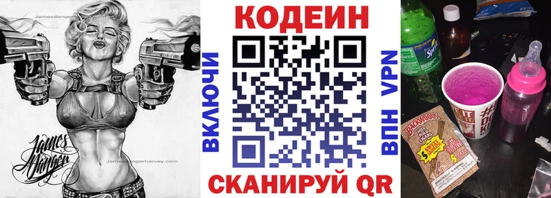 Кодеин напиток Lean (лин)  mega вход  Красный Холм 