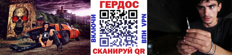 как найти закладки Красный Холм ГЕРОИН Heroin