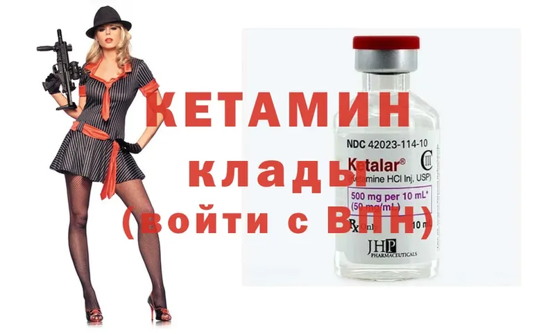 КЕТАМИН ketamine  продажа наркотиков  мориарти клад  Красный Холм 