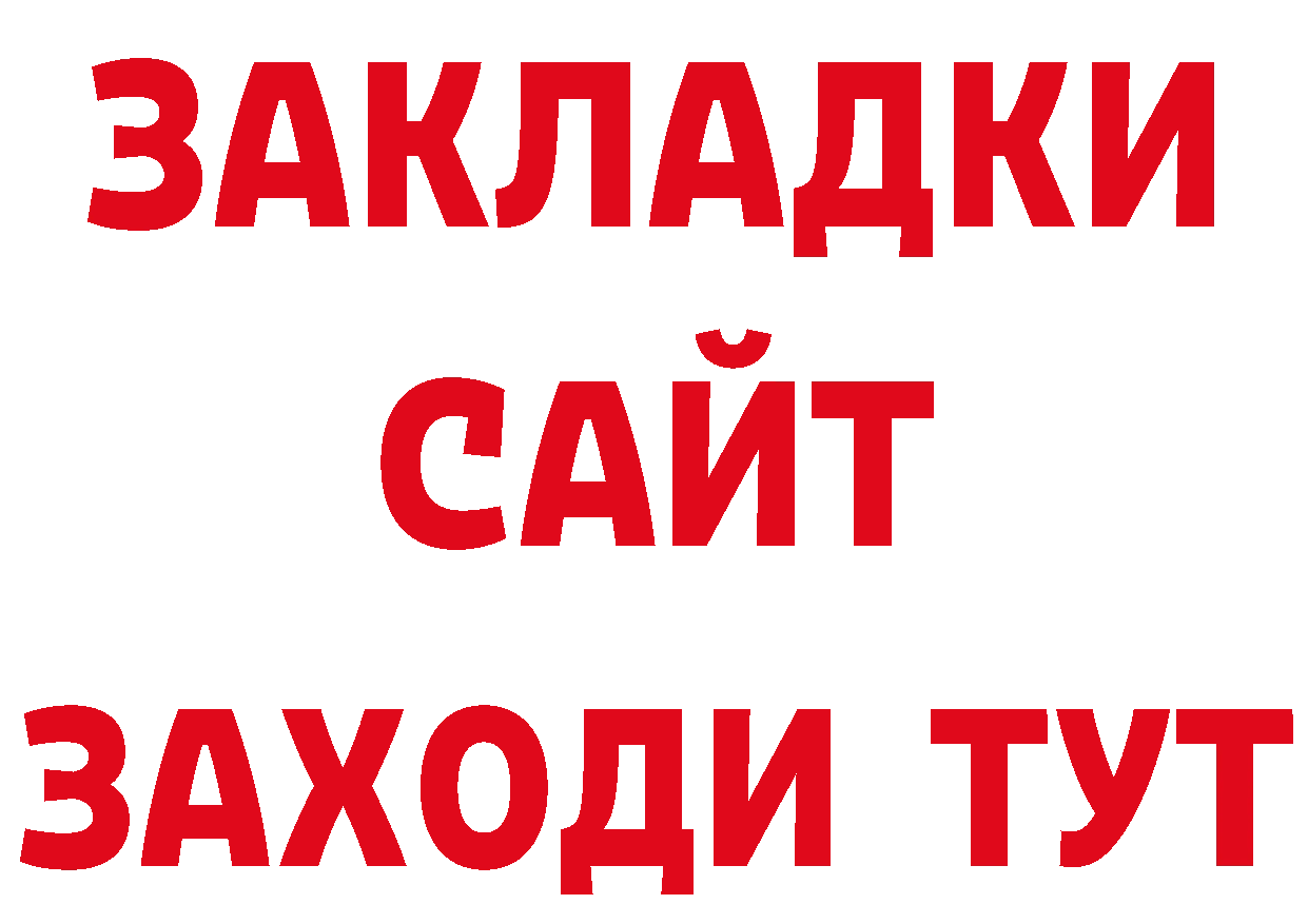 Героин герыч как зайти нарко площадка ОМГ ОМГ Красный Холм