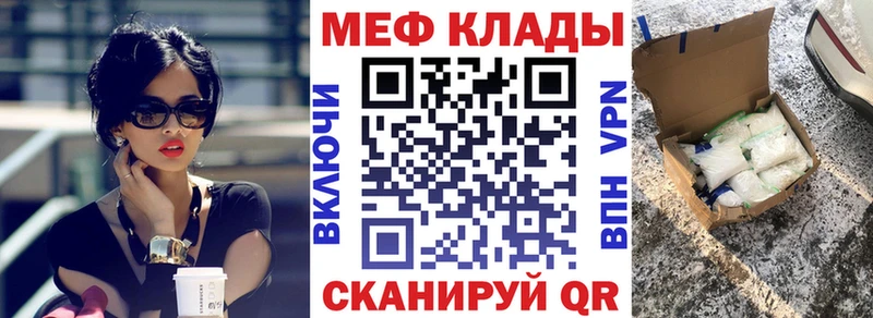 МЕФ VHQ  kraken ONION  Красный Холм 